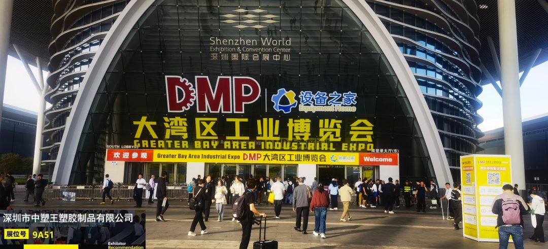Caput novum effingens in Vestibulum intelligenti! Zhongsuwang 2025 DMP Maiorem Bay Area Industrial Expo Creat Industry volutpat! Caput novum effingens in Vestibulum intelligenti! Zhongsuwang 2025 DMP Maiorem Bay Area Industrial Expo Creat Industry volutpat!